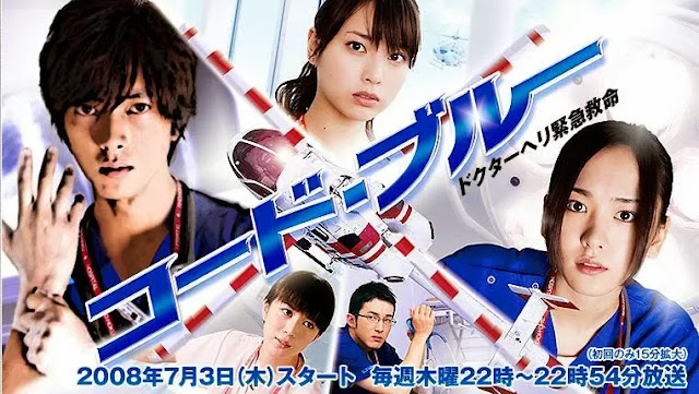 codigo-azul-drama-japones-poster