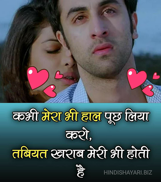 Hindi Shayari Image Collection