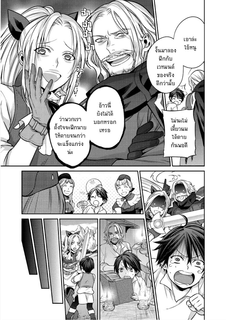 Kekkaishi e no Tensei - หน้า 5