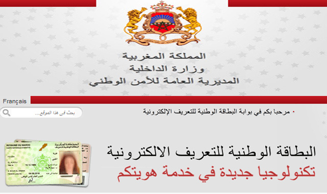 Cnie Ma بوابة البطاقة الوطنية للتعريف الإلكترونية