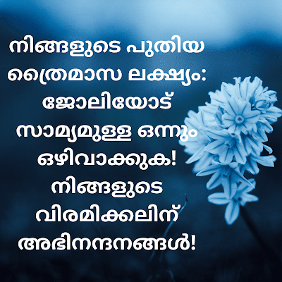 Quotes image Malayalam