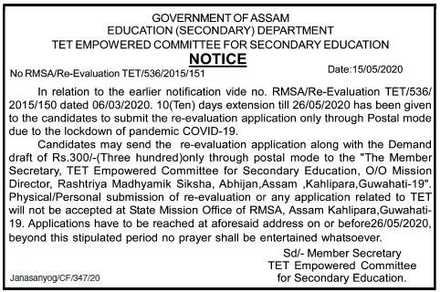 Assam High School TET Result Re-evaluation Date Extended