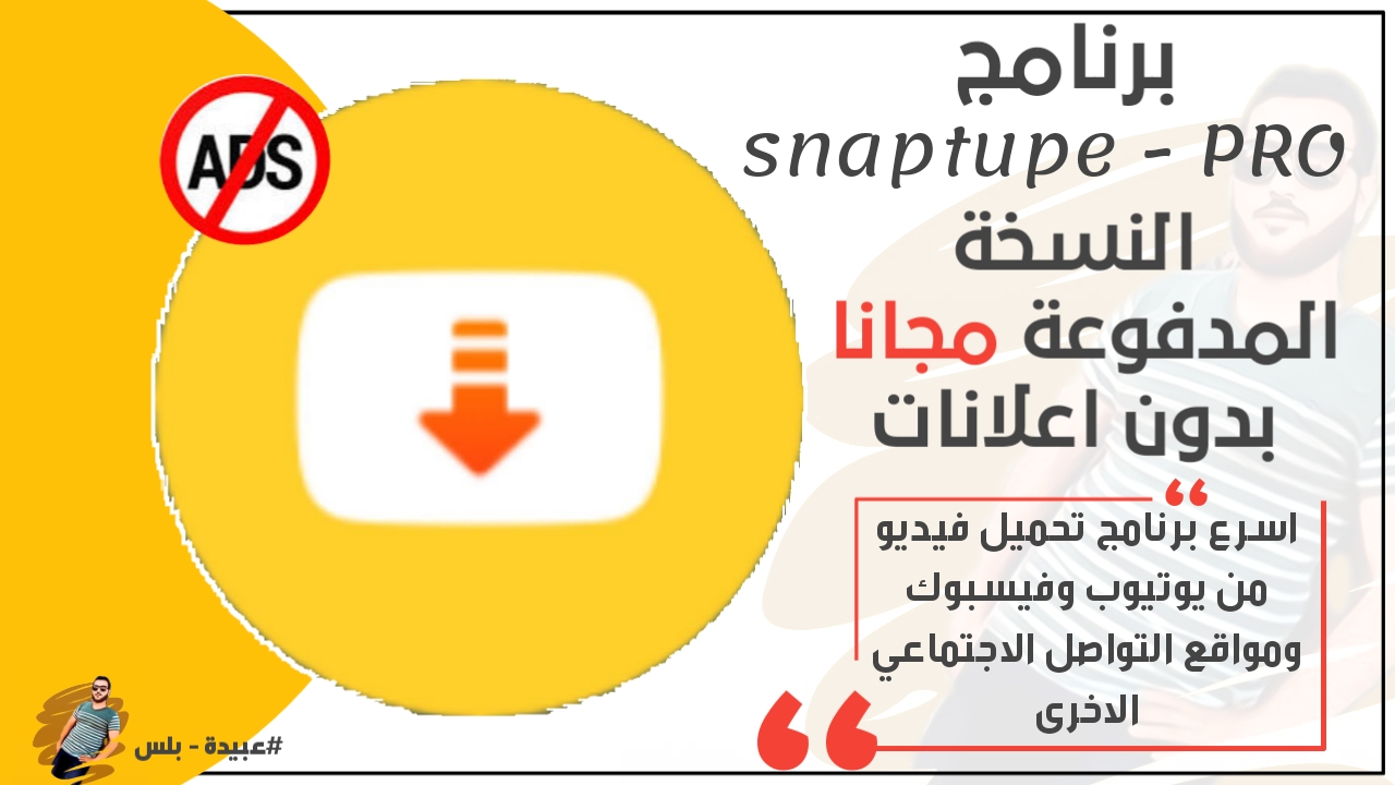 Featured image of post Snaptube New Version 2020