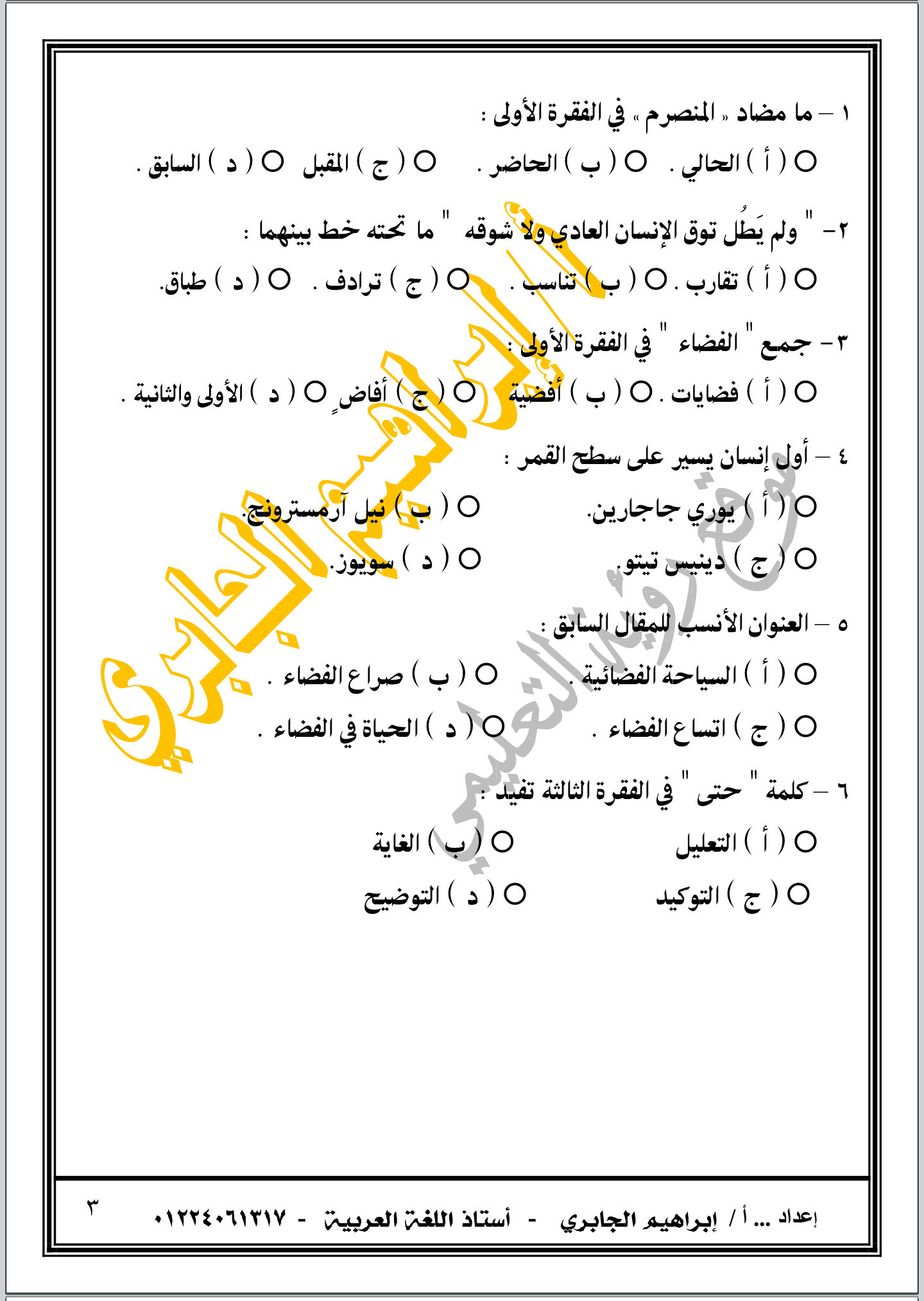 امتحان لغة عربية شامل للثانوية العامة نظام جديد 70 سؤالا بالإجابات النموذجية Screenshot_%25D9%25A2%25D9%25A0%25D9%25A2%25D9%25A1-%25D9%25A0%25D9%25A4-%25D9%25A1%25D9%25A5-%25D9%25A0%25D9%25A1-%25D9%25A4%25D9%25A0-%25D9%25A5%25D9%25A9-1