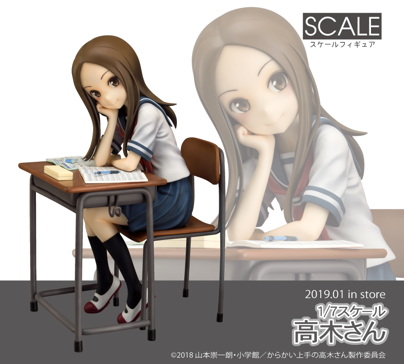 Karakai Jouzu no Takagi-san 1/7 Phat Company