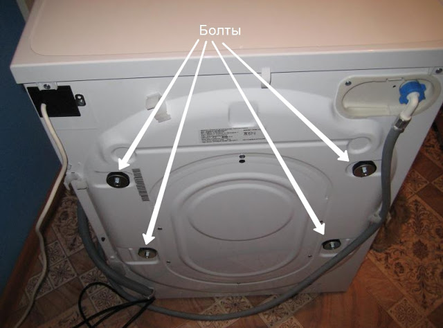 Транспортировочные Болты На Стиральной Машине Фото
