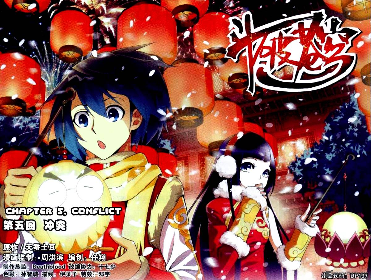 Get Battle Through The Heavens Chapter 5 Battle Through The Heavens Desktop Wallpaper Free Get Wallpaper Battle Through The Heavens Chapter 5 Battle Through The Heavens Free HD