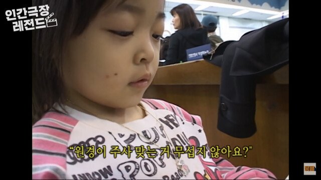 인간극장 레전드 유리공주 원경이