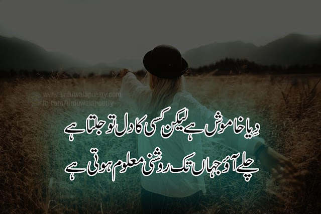 dil-poetry-in-urdu