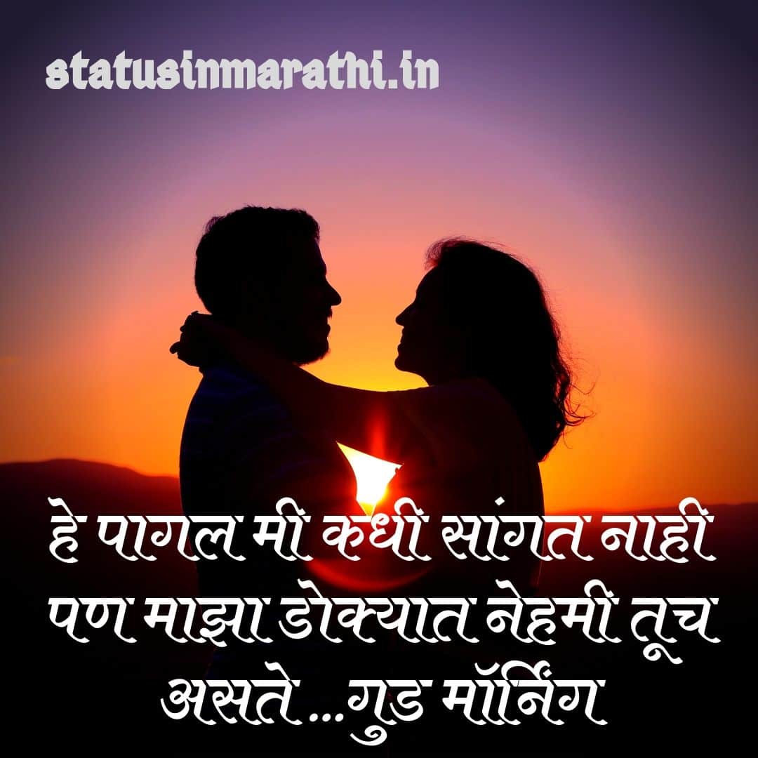 Featured image of post Good Morning Quotes For Bf In Marathi