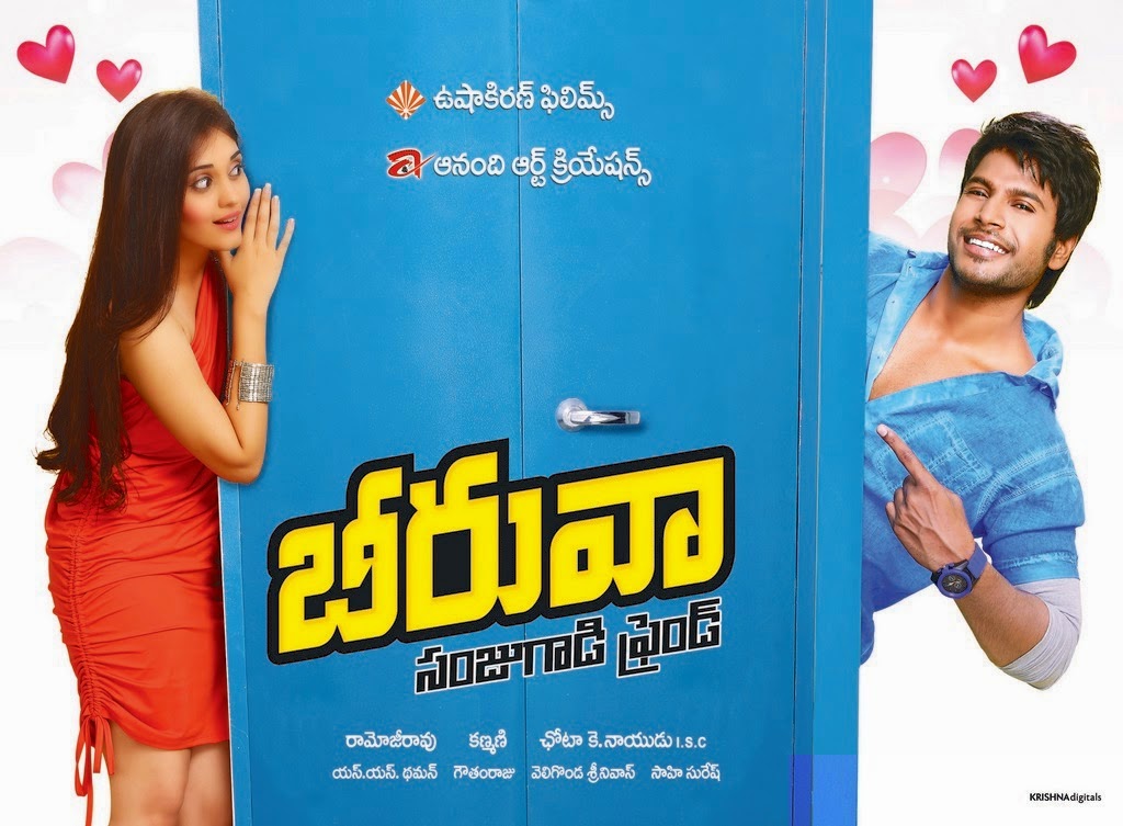 Beeruva Movie First Look Poster Filmy Trend