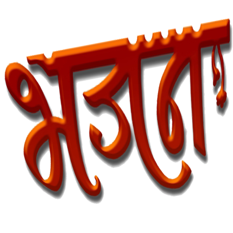 Bhajan Lyrics