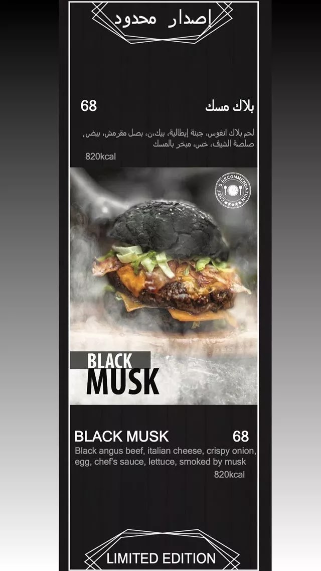 منيو مطعم المنقل جدة منيو مطعم المنقل جدة