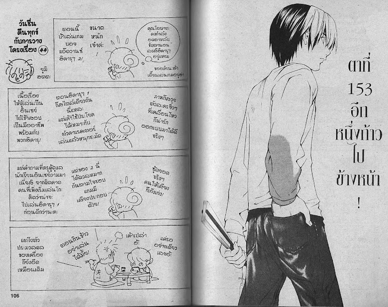 Hikaru no Go - หน้า 52