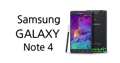 سعر ومواصفات Samsung Galaxy Note 4 عالم الهواتف