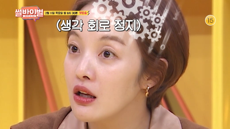 티저부터 화끈한 마라맛인 썰 밸런스 게임 예능 '썰바이벌' | 인스티즈