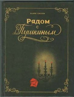 Подготовьте краткий рассказ о детстве пушкина 13