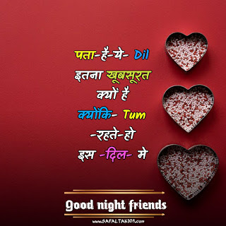 TOP: Good night images friends 2021| good night friends images |Good night friend msg| shayari good night friends