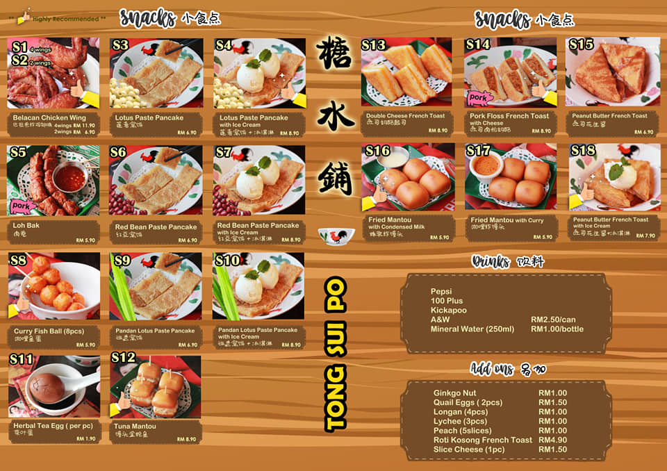 糖水鋪 Tong Sui Po Delivery is Now Available. Dessert Heaven in Penang Town.