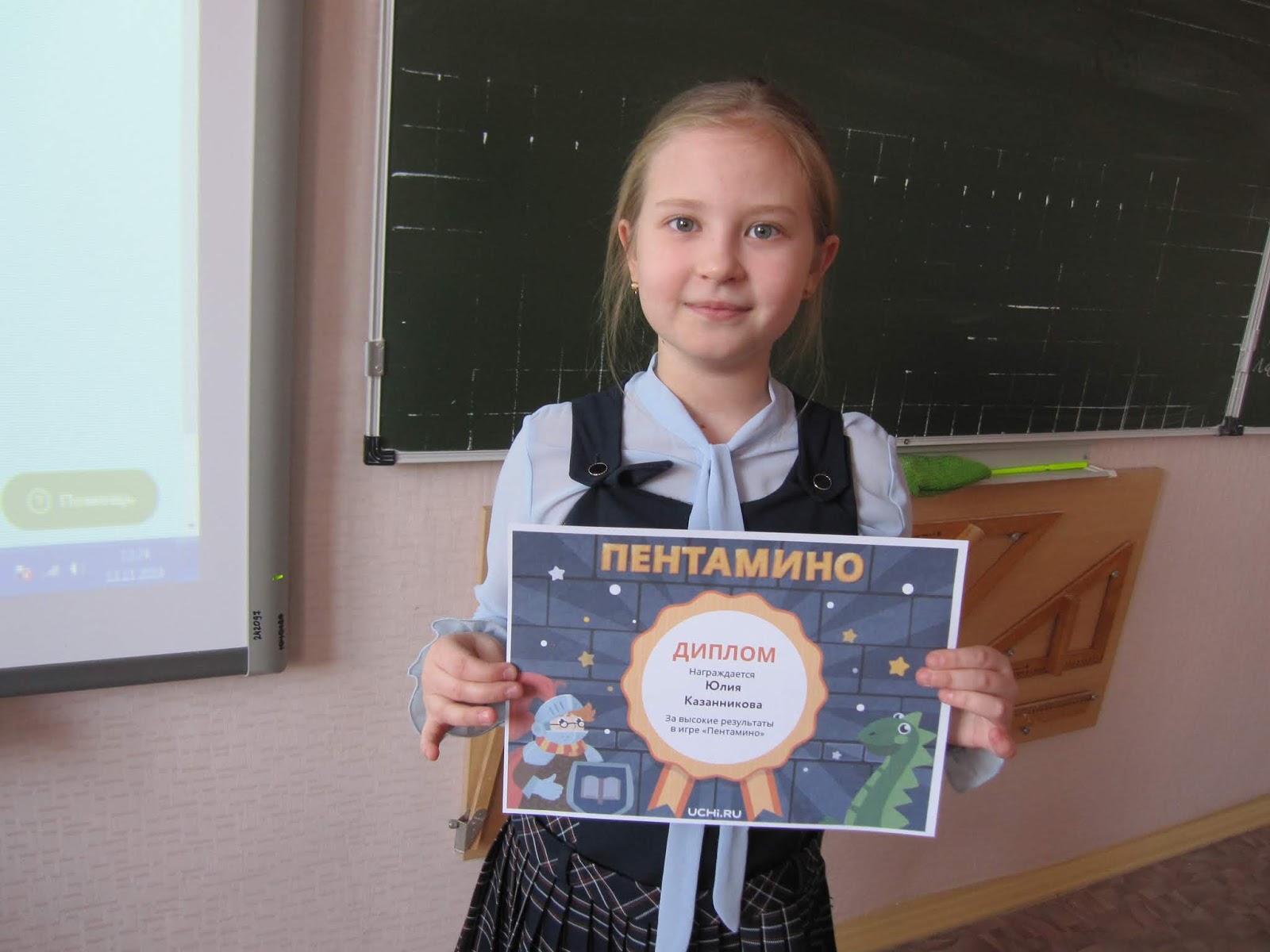 Пентамино Учи Ру