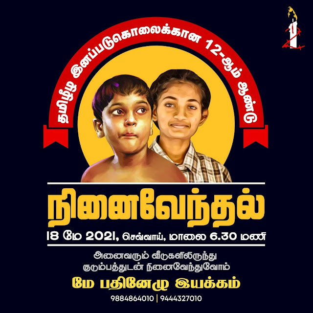 12th year remembrance of Genocide in Tamil Eelam