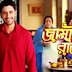JAMAI RAJA - ZEE BANGLA' Serial Song Lyrics, Video
