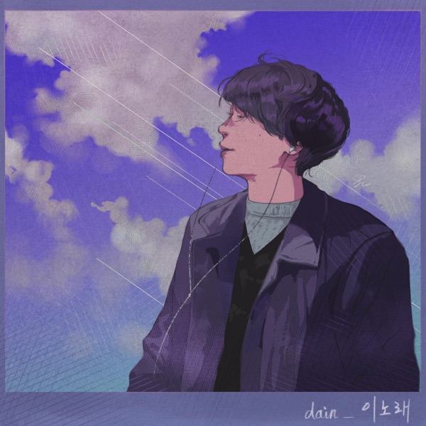 Lee Da In – This song – Single