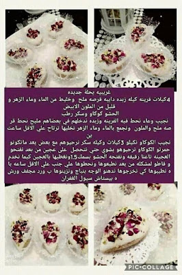حلويات ام وليد للعيد 2019