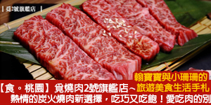 https://gwan.tw/miyakiniku/