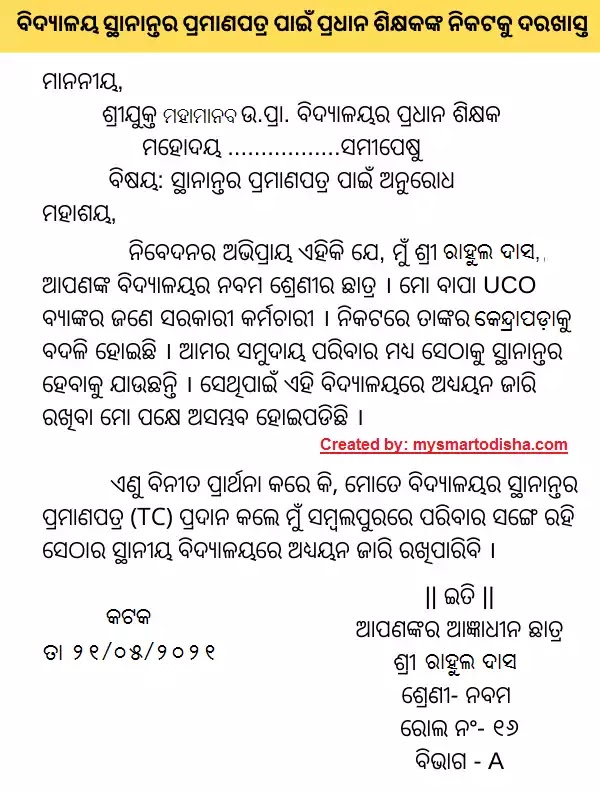 To the principal picture