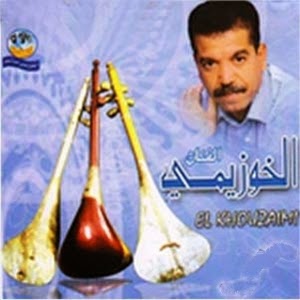 El khouzaimi-Aich Dima Hzine 2015