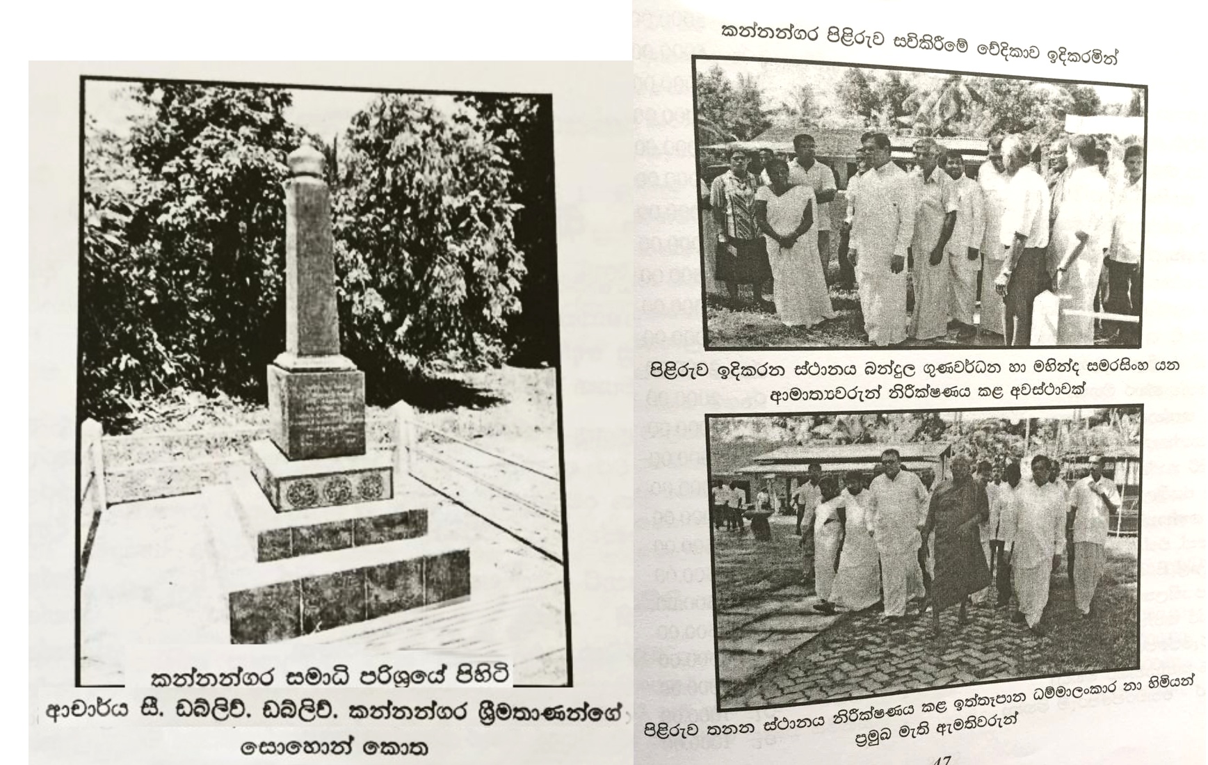 Colombo Medgrads 1962: Remembering a great man: Dr C W W Kanangara