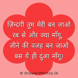 Shayari image
