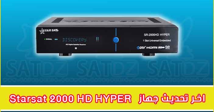 اخر تحديث جهاز Starsat 2000 Hd Hyper اصدار 2 63