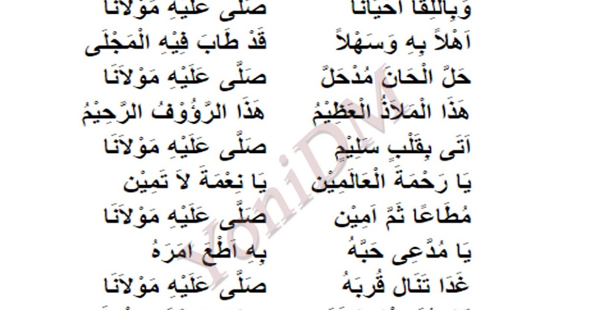 Lirik Syiir Nurul Huda Wafana Arab Latin Dan Artinya