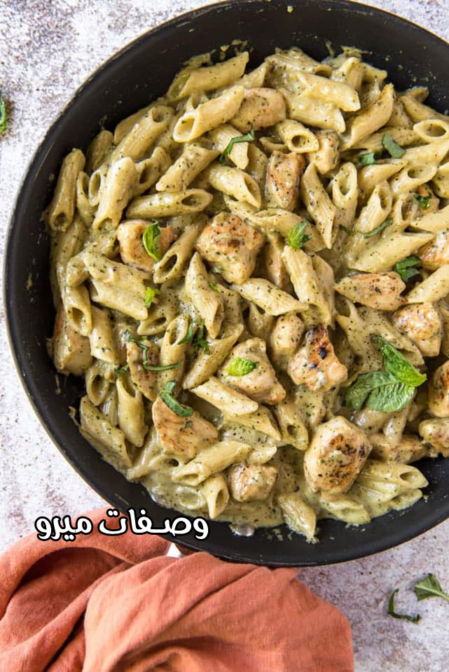 مكرونة بصوص البيستو و الدجاج