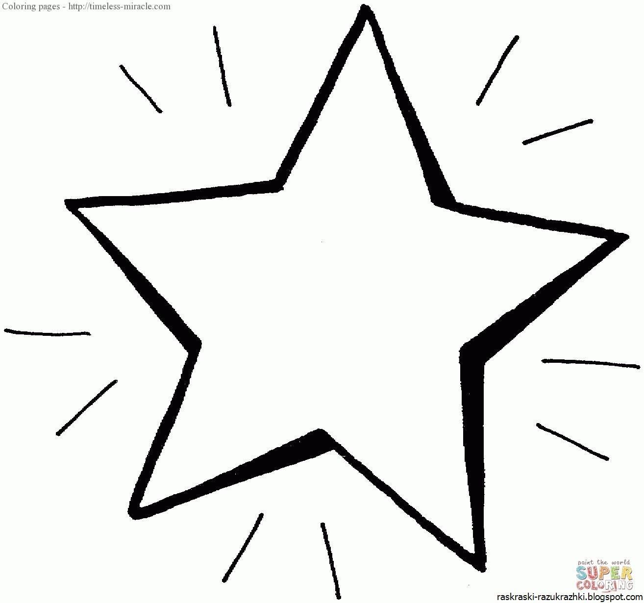 Картинки нарисованной звезды. Звезда раскраска. Звезда раскраска для детей. Звезда рисунок. Звездочка раскраска для детей.