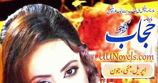 Hijab Digest January 2020 Readings