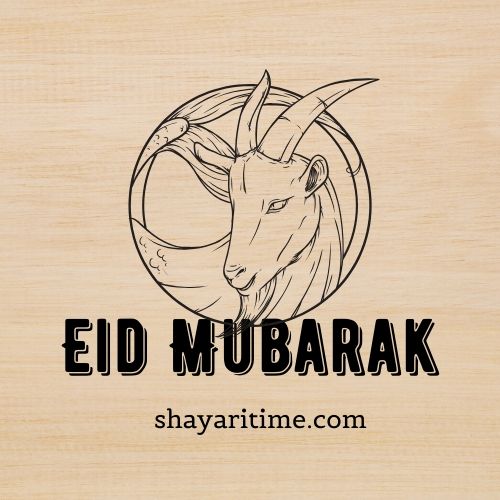 Eid Mubarak Images