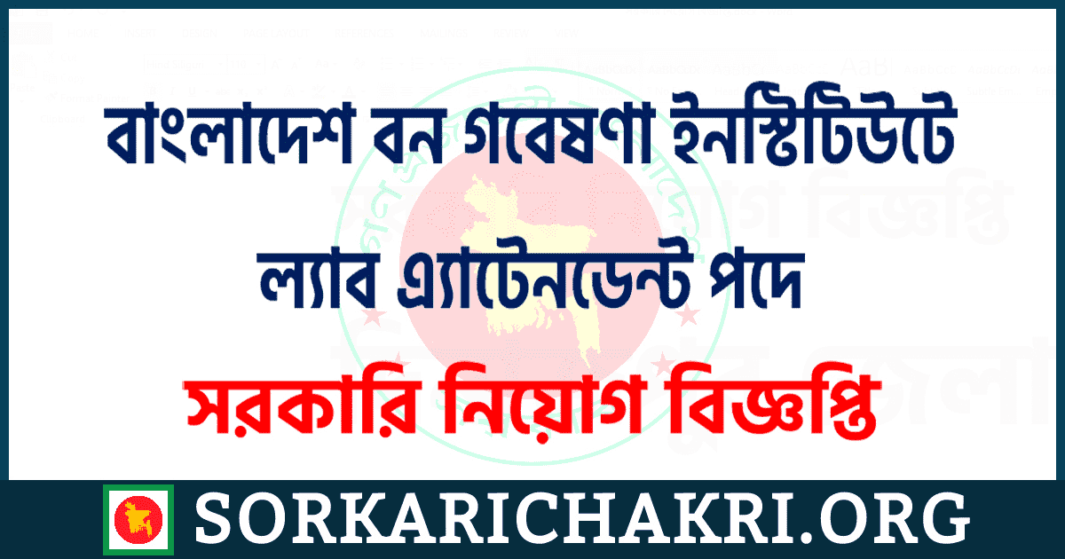 বাংলাদেশ বন গবেষণা ইনস্টিটিউটে নার্সারী এ্যাটেনডেন্ট পদে নিয়োগ বিজ্ঞপ্তি ২০২১ বাংলাদেশ বন গবেষণা ইনস্টিটিউটে নার্সারী এ্যাটেনডেন্ট পদে নিয়োগ বিজ্ঞপ্তি ২০২১