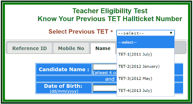 Know Your Previous TS TET /AP TET Hall Ticket Number/Results - How to Know? TS TET Hall tickets, TS TET Results, AP TET Results, AP TET Hall Ticket Number