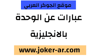 عبارات حزينة جدا عن الوحدة بالانجليزية 2021 - الجوكر الوحيد