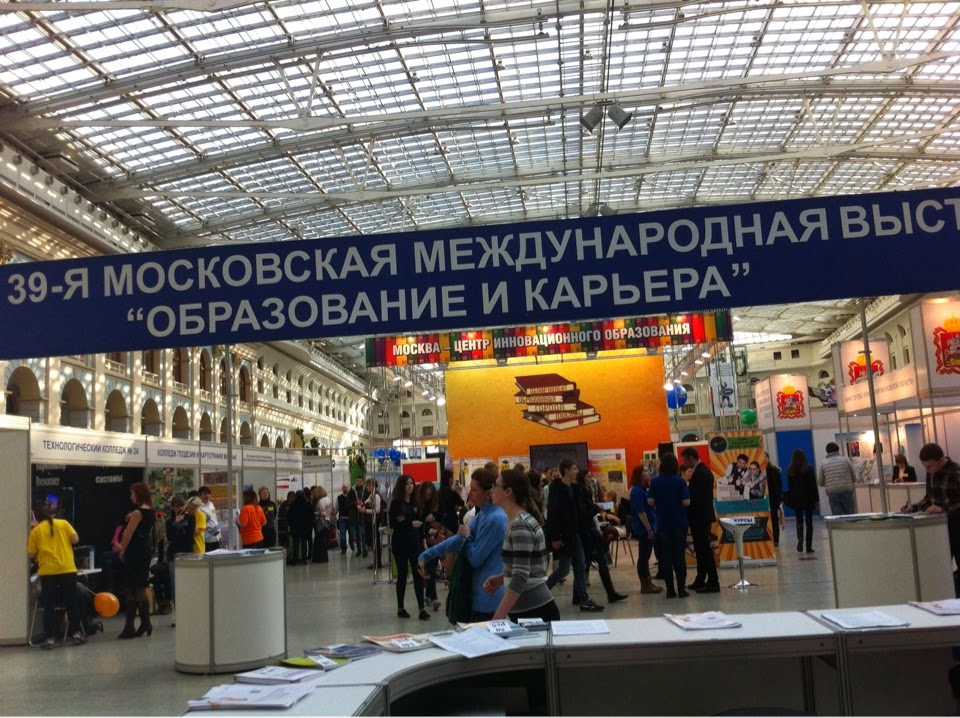 39-я международная выставка "Образование и карьера"