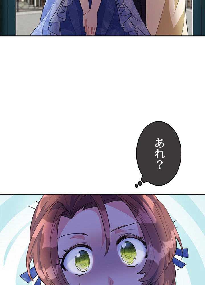 公爵夫人の50のお茶レシピ 71話 - 89