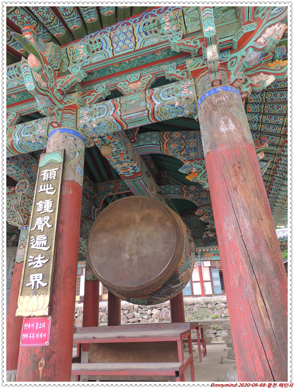 합천 해인사 합천 해인사