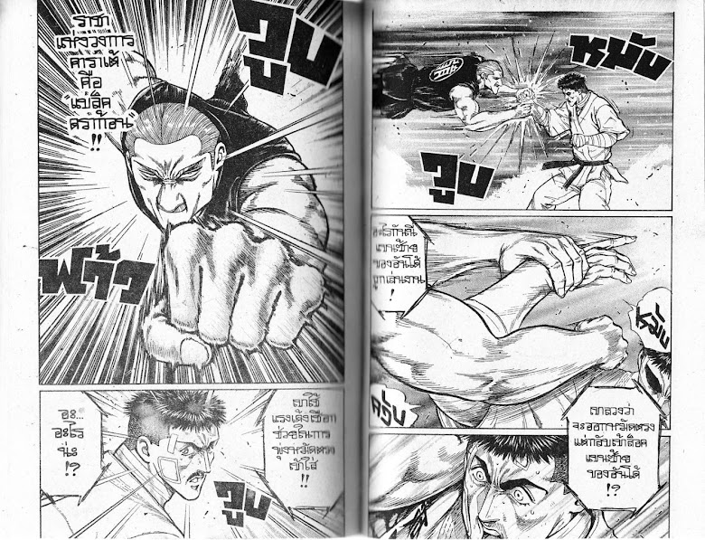 Ukyou no Oozora - หน้า 80