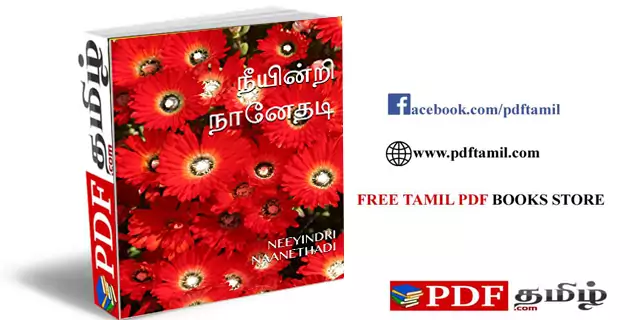 neeyindri naanethadi, srikala tamil novels