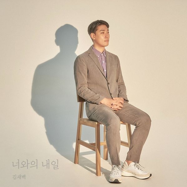 KIMSAEBYEOK – Tomorrow With You – Single