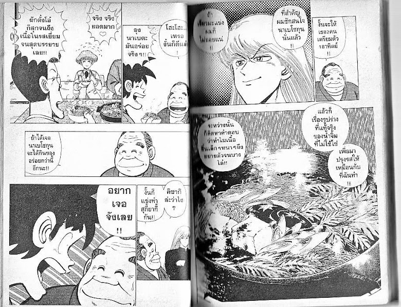 Shiritsu Ajikari Gakuen - หน้า 28