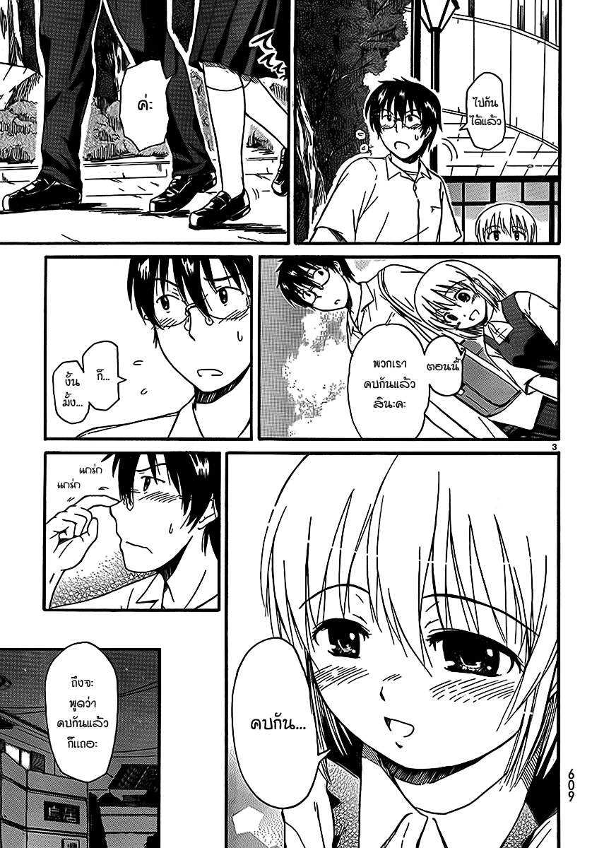 อ่านการ์ตูน Koharu no Hibi 7 ภาพที่ 4